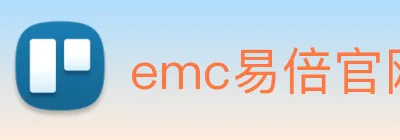 emc易倍官网登录 logo